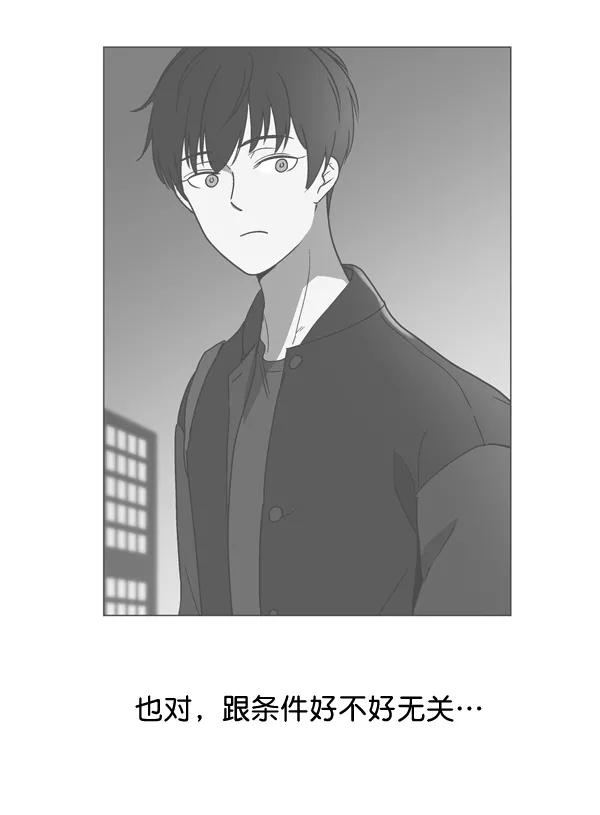 《小麻雀求婚记》第8话 第42页