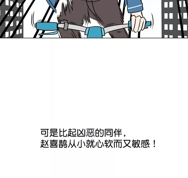 《小麻雀求婚记》第8话 第15页