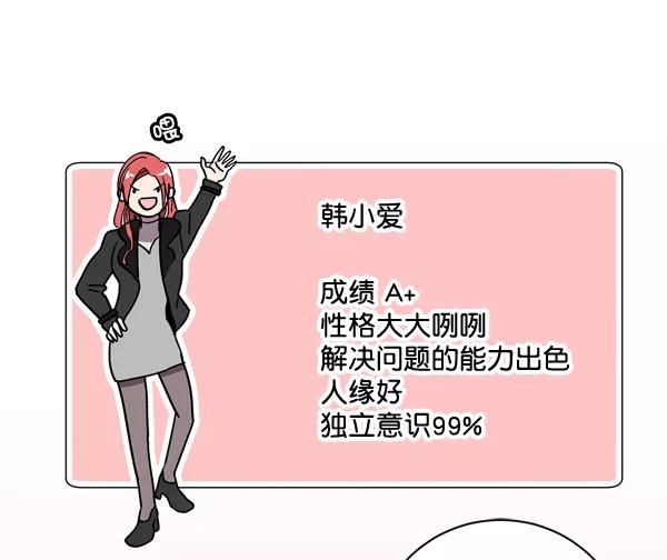 《小麻雀求婚记》第8话 第39页