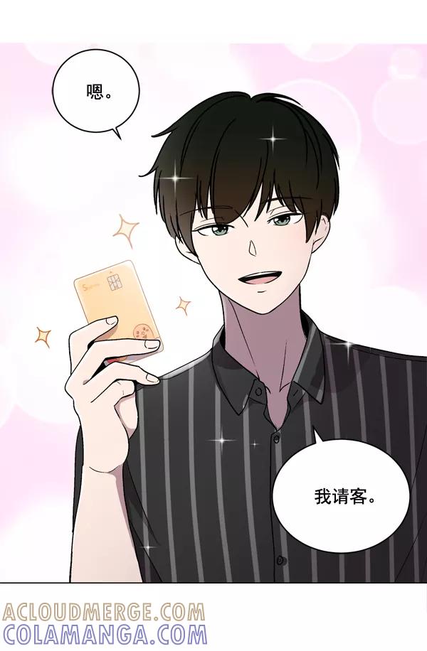 《小麻雀求婚记》第9话 第43页