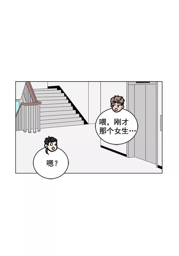 《小麻雀求婚记》第9话 第18页