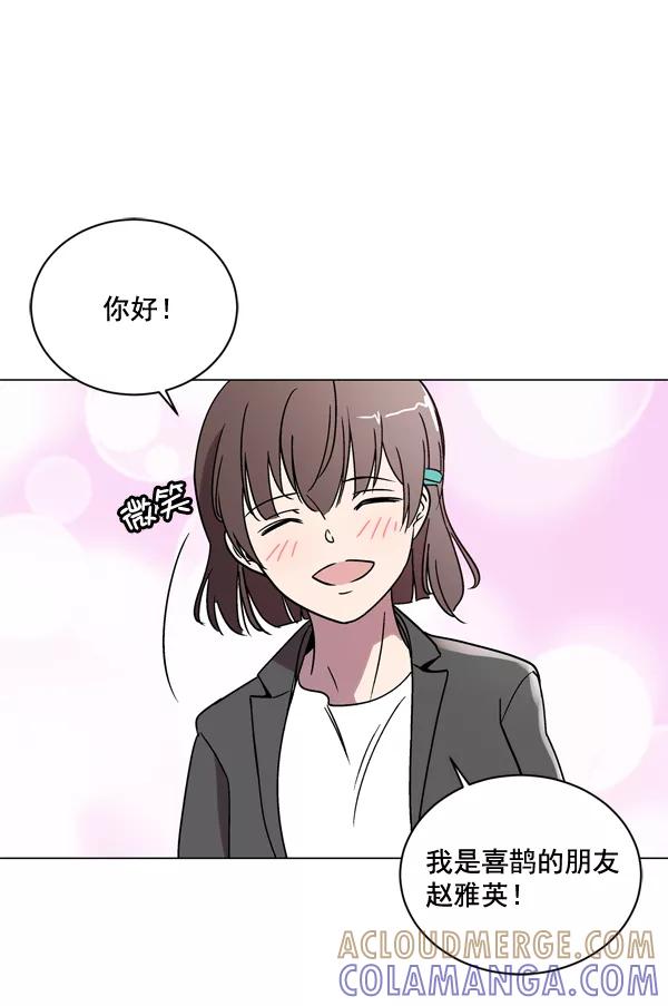 《小麻雀求婚记》第9话 第7页