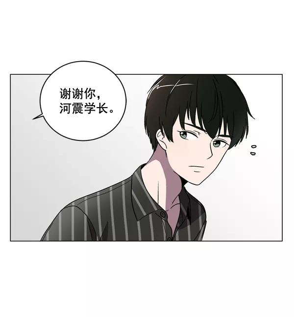《小麻雀求婚记》第9话 第51页