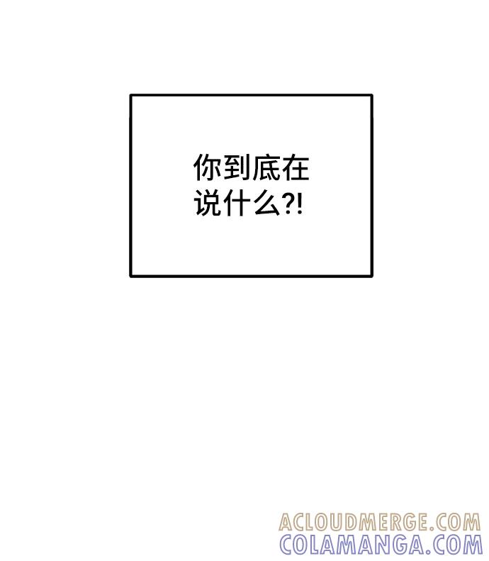 《宇宙最强初恋》第9话 第10页
