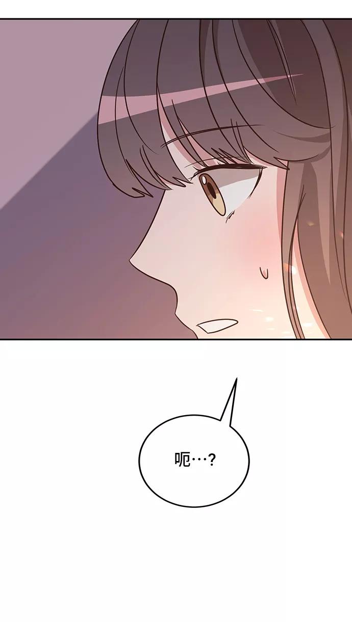 《宇宙最强初恋》第9话 第66页