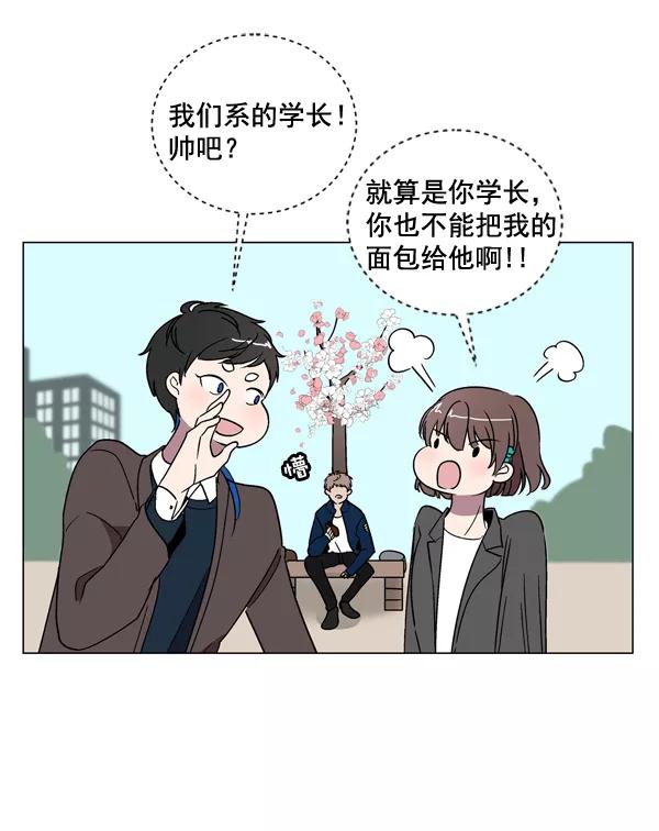 《小麻雀求婚记》第9话 第2页