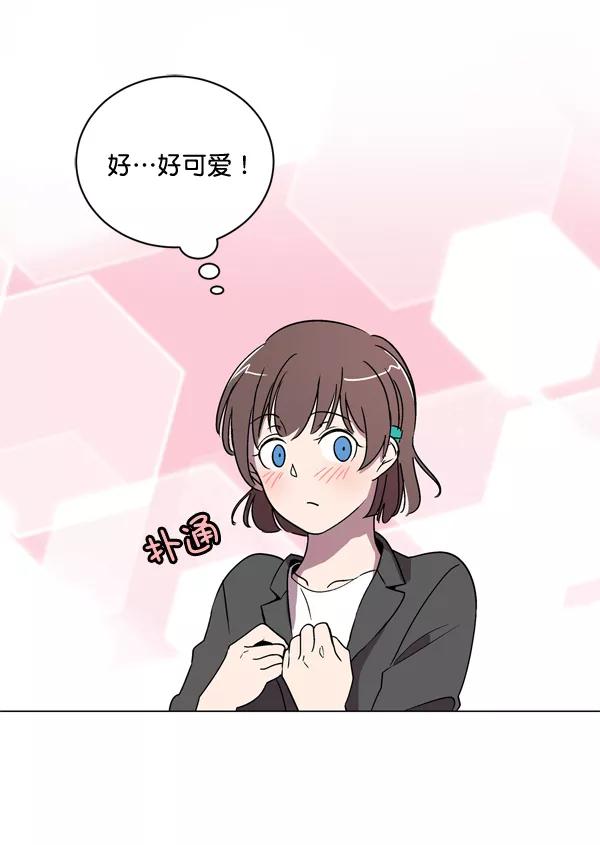 《小麻雀求婚记》第9话 第56页