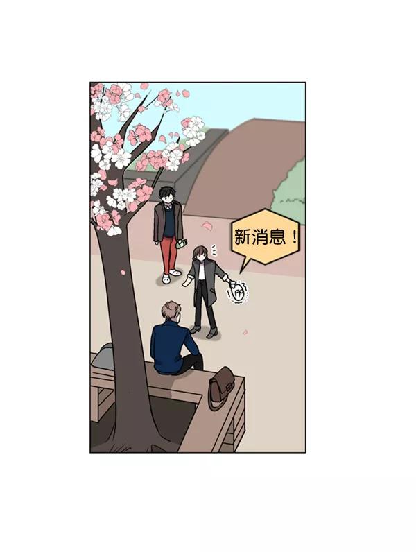 《小麻雀求婚记》第9话 第11页