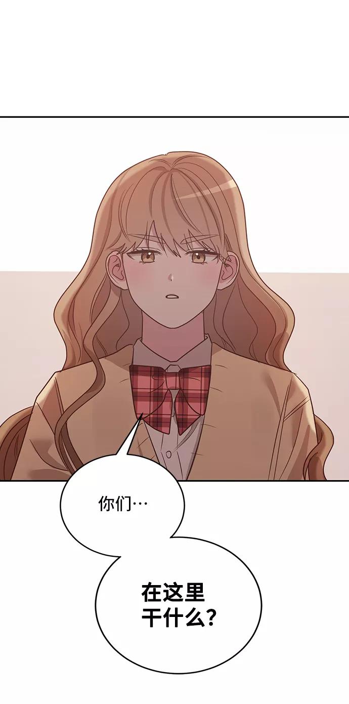《宇宙最强初恋》第9话 第2页