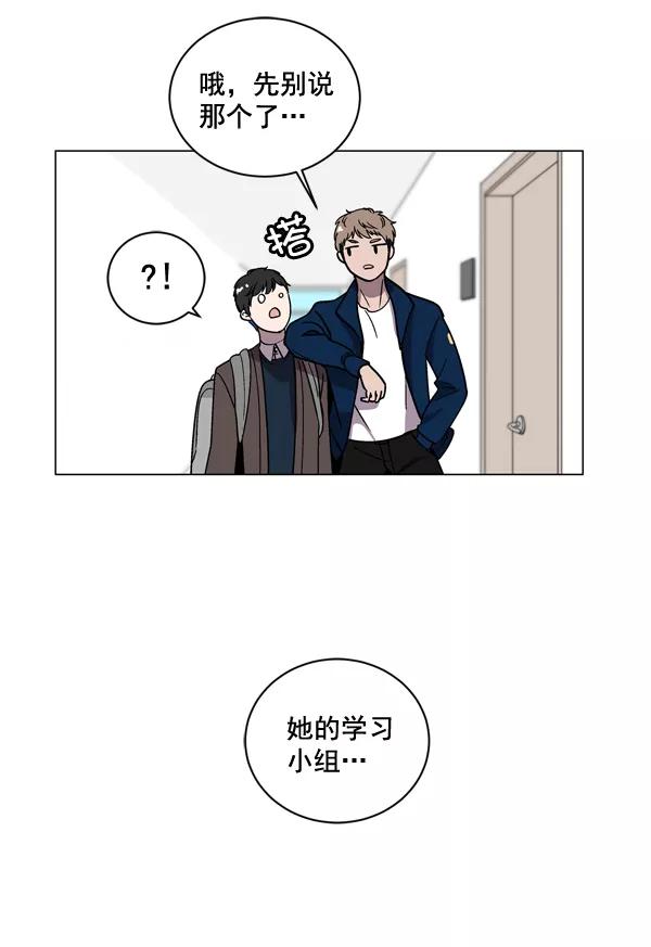 《小麻雀求婚记》第9话 第24页