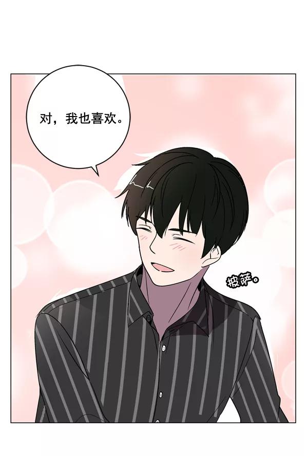 《小麻雀求婚记》第9话 第54页