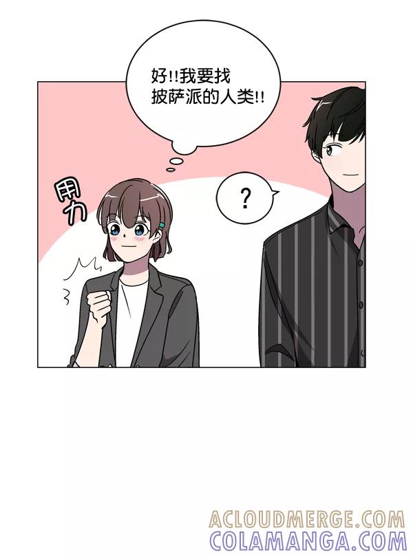 《小麻雀求婚记》第9话 第58页