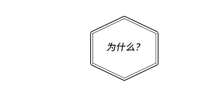 《宇宙最强初恋》第9话 第62页