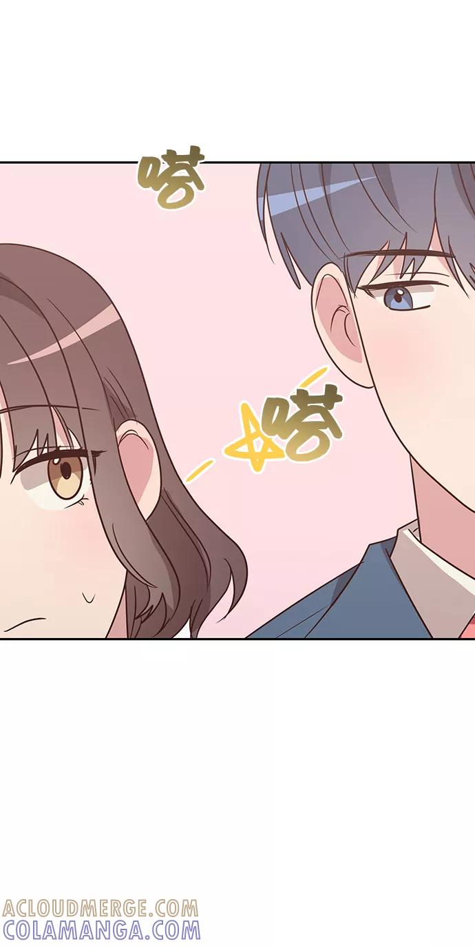 《宇宙最强初恋》第9话 第43页