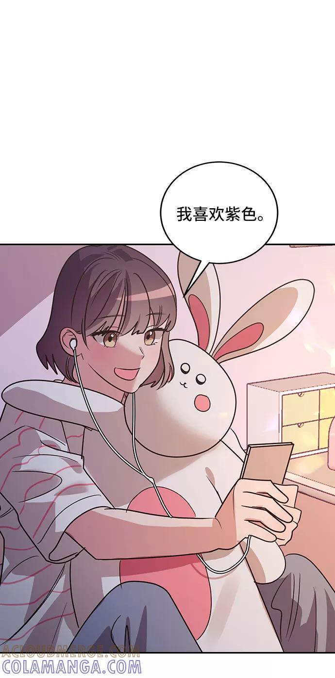 《宇宙最强初恋》第9话 第55页