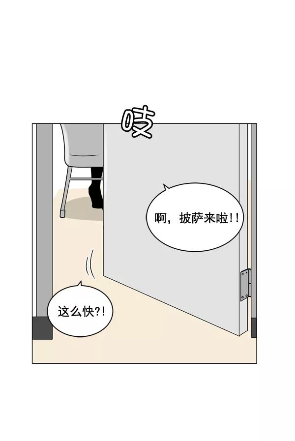 《小麻雀求婚记》第9话 第59页