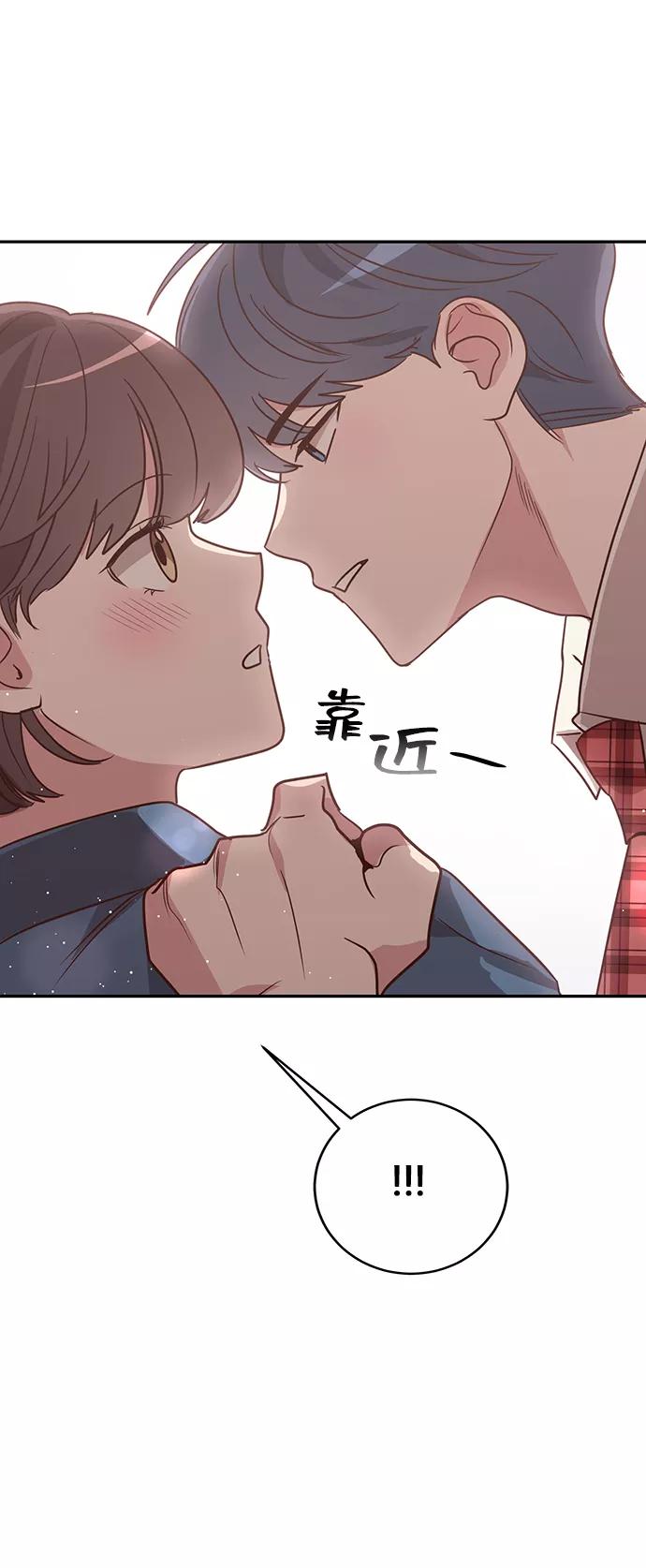 《宇宙最强初恋》第9话 第81页