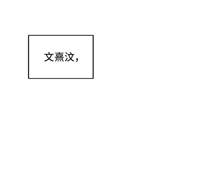《宇宙最强初恋》第9话 第9页