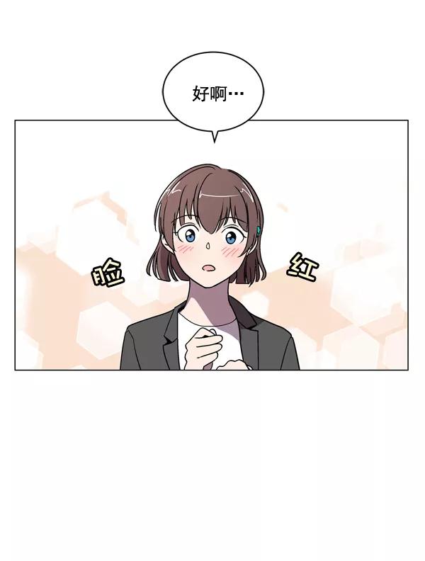 《小麻雀求婚记》第9话 第48页