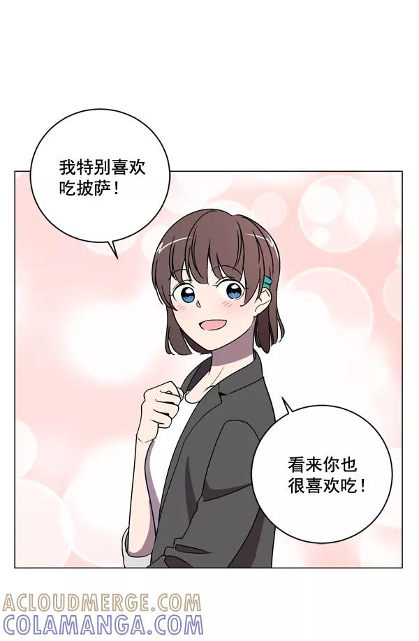 《小麻雀求婚记》第9话 第52页