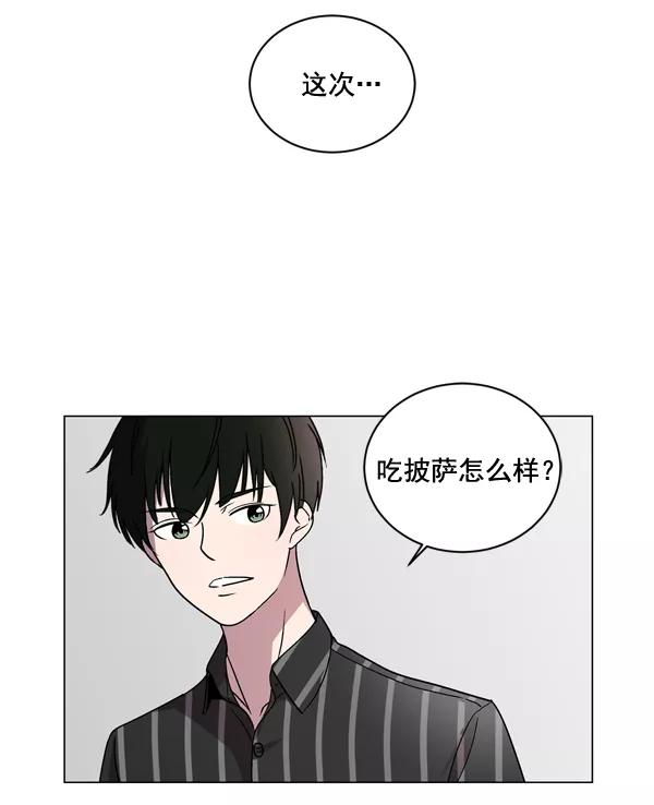 《小麻雀求婚记》第9话 第39页