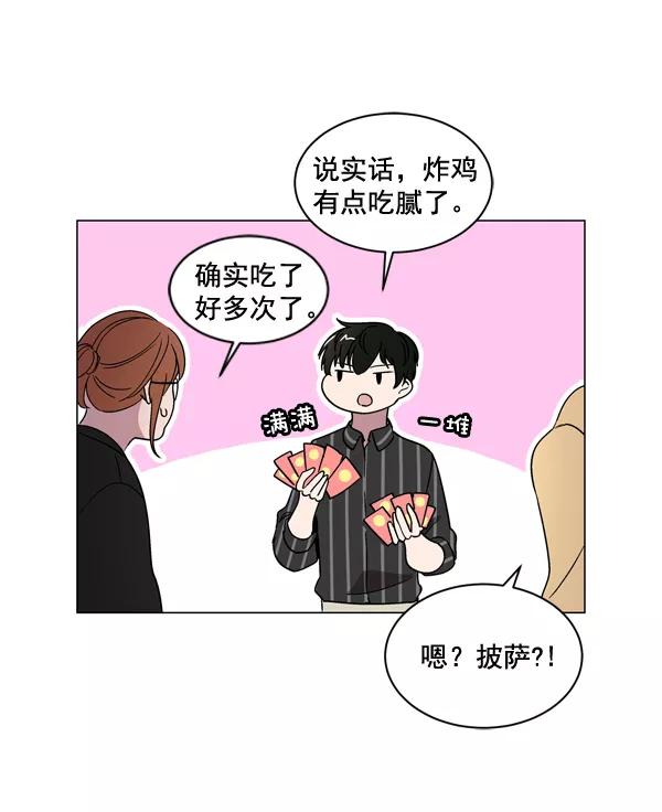 《小麻雀求婚记》第9话 第41页