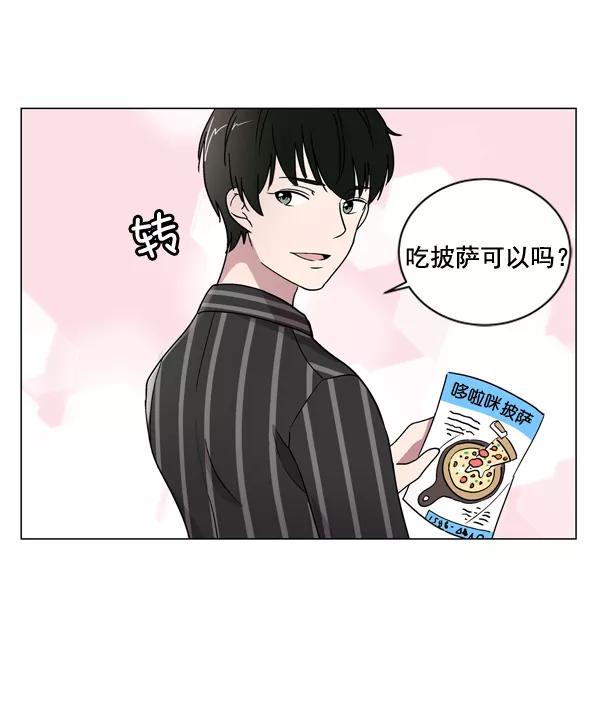《小麻雀求婚记》第9话 第47页