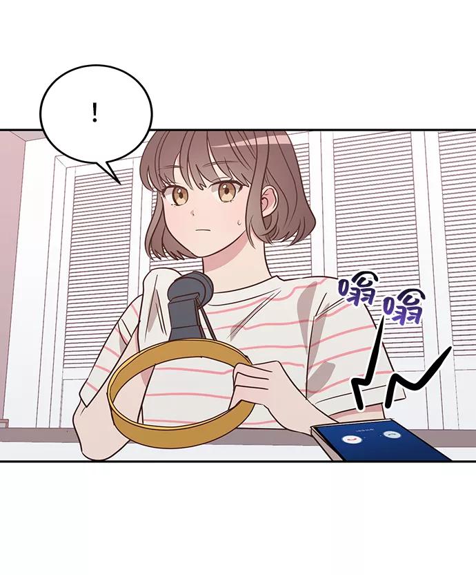 《宇宙最强初恋》第9话 第50页
