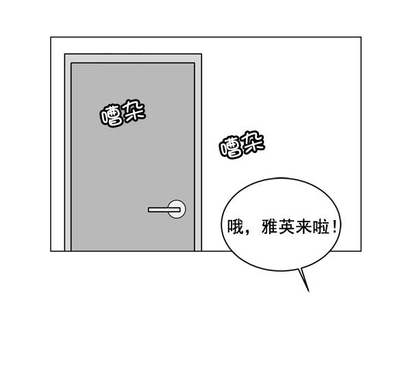 《小麻雀求婚记》第9话 第27页