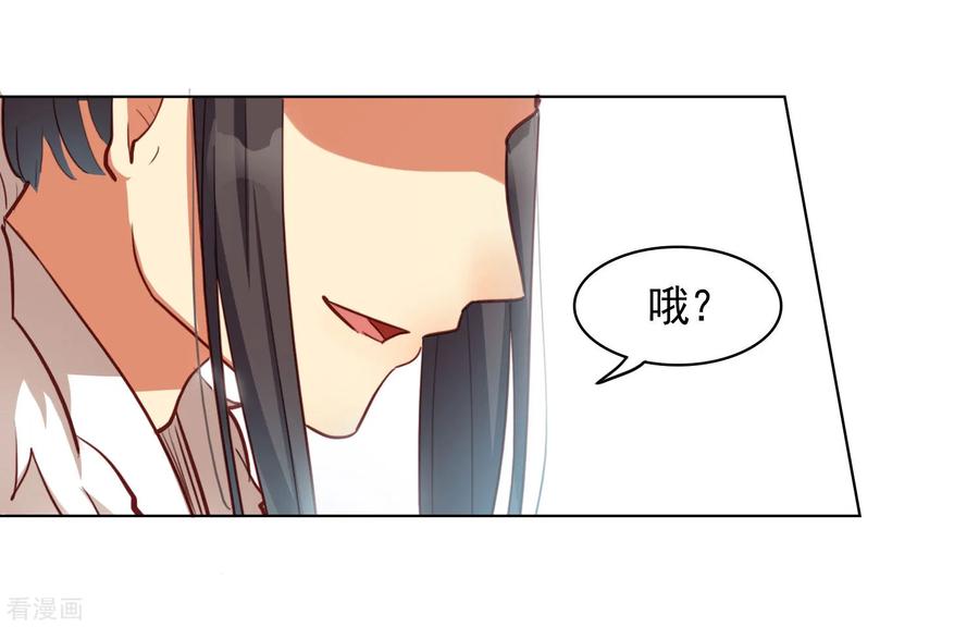 西凉曲 第25话 第22页