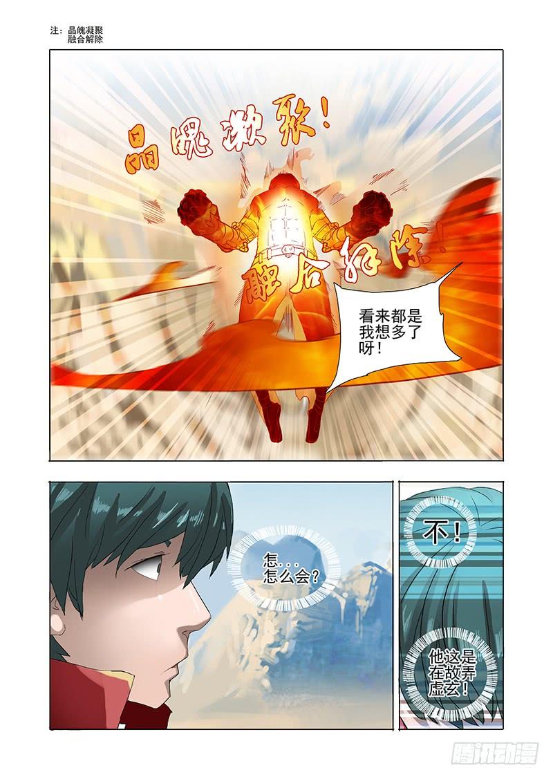 塔奇 黑色小队篇09：最后的对弈 第18页