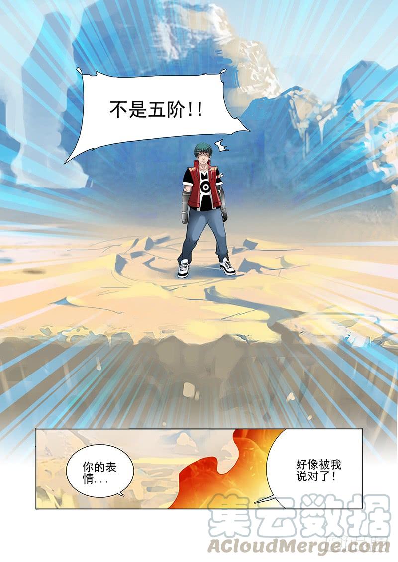 塔奇 黑色小队篇09：最后的对弈 第17页
