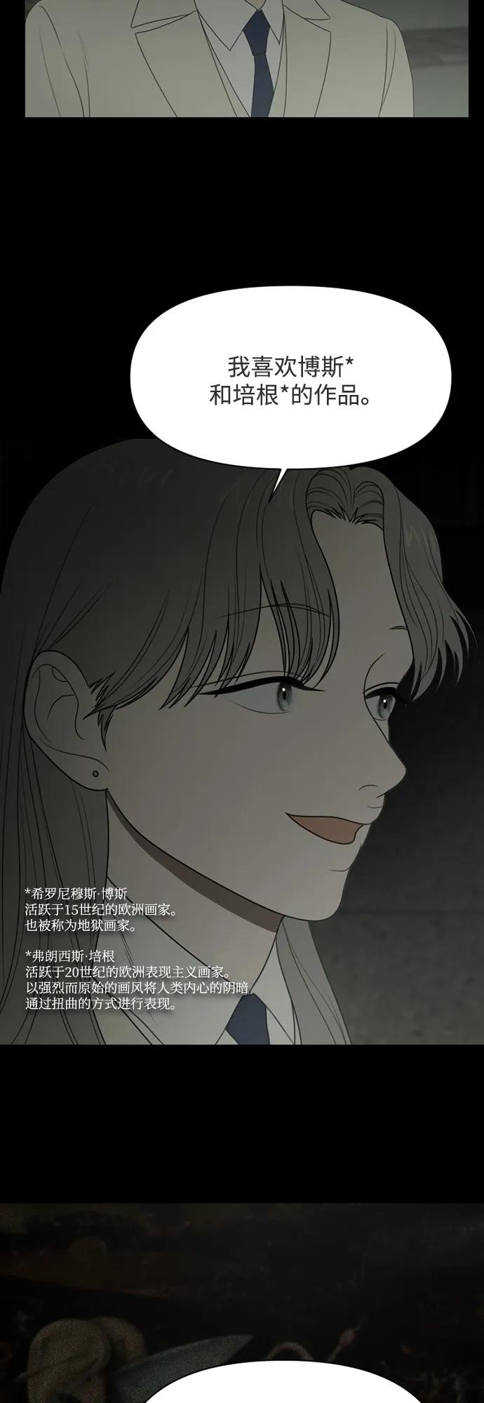 《如画青春》[第31话] 我和你（3） 第15页