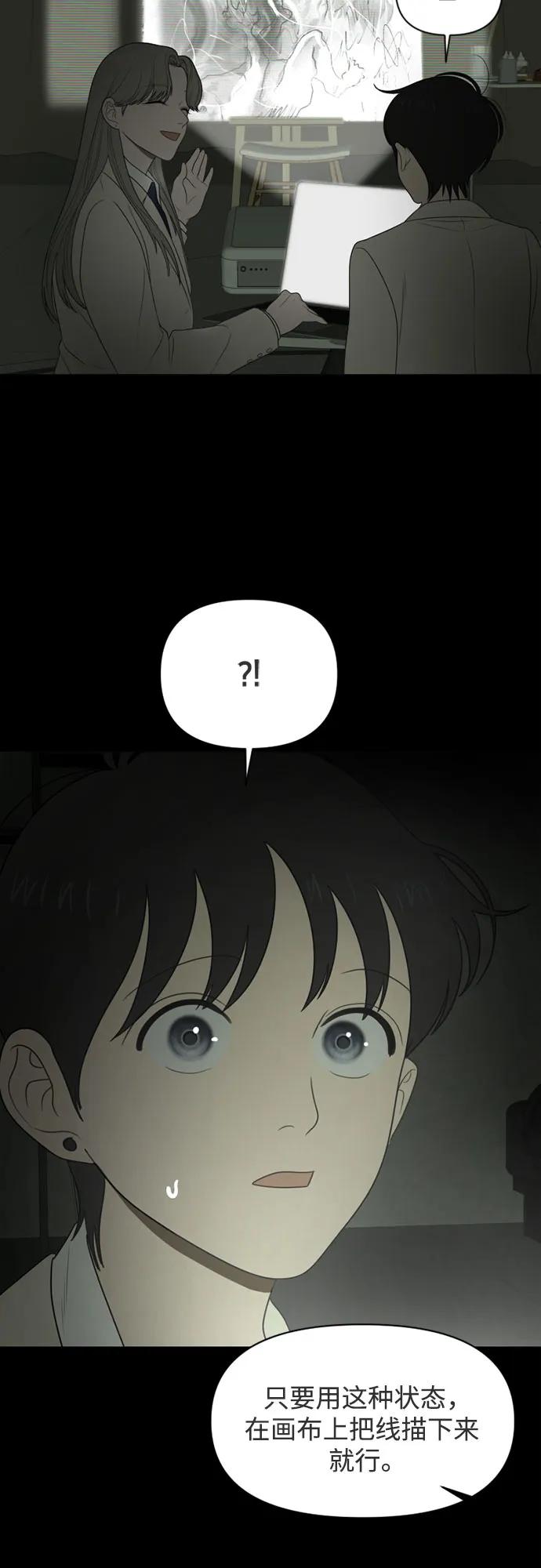 《如画青春》[第31话] 我和你（3） 第11页
