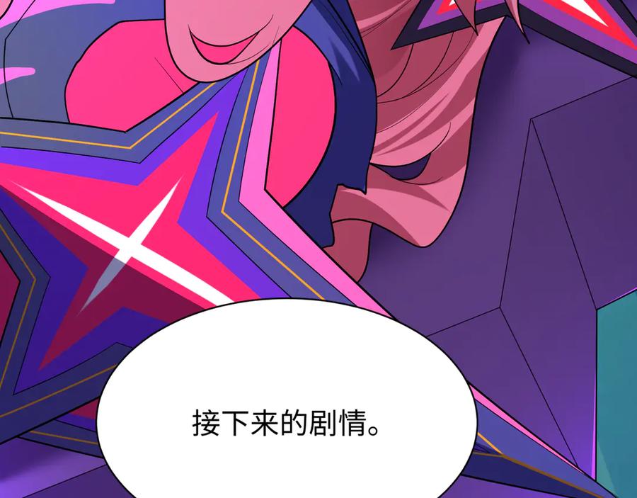 全球诡异时代 第529话 扶桑篇-主角团VS主角团！ 第96页