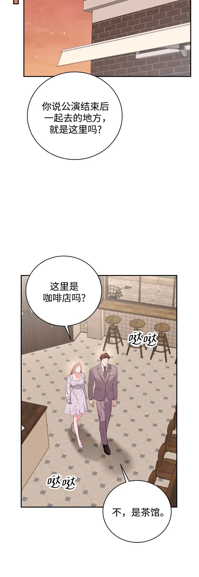 《无尽夏日》外传 03话（完结） 第12页