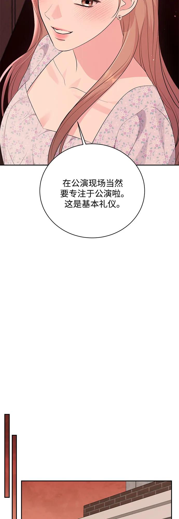 《无尽夏日》外传 03话（完结） 第11页
