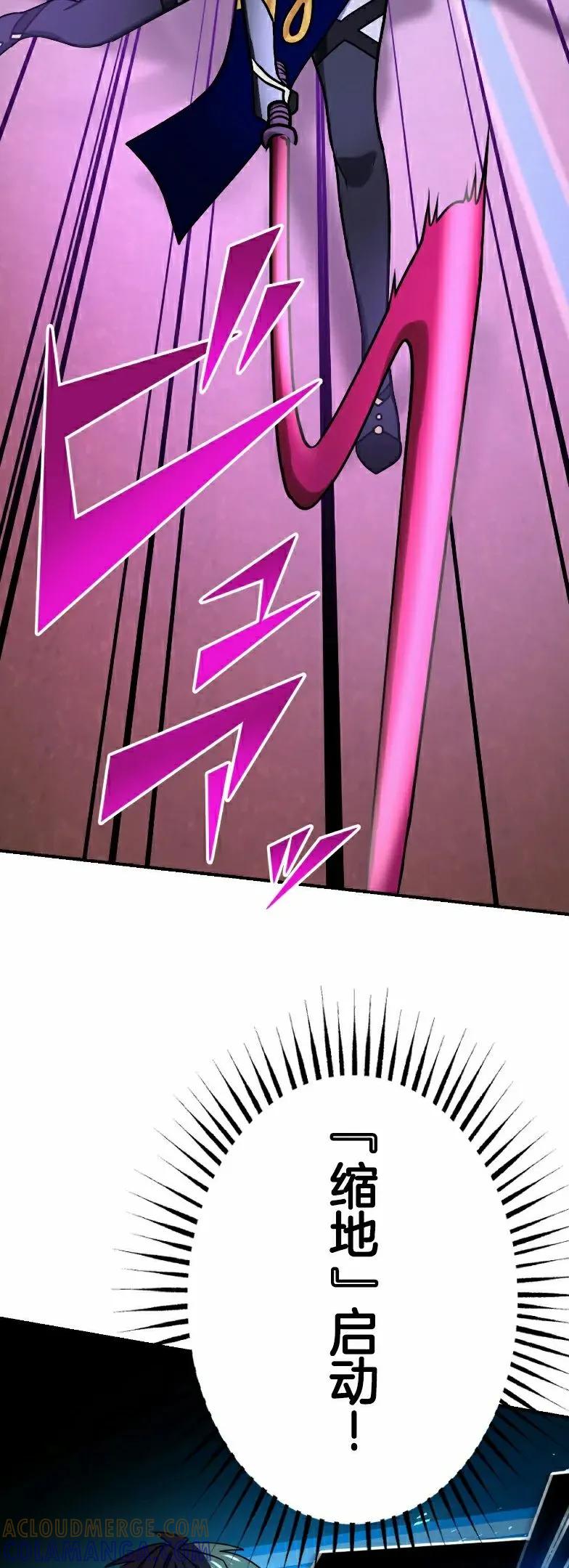 《最强暗杀者异世界转移》第78集 第25页