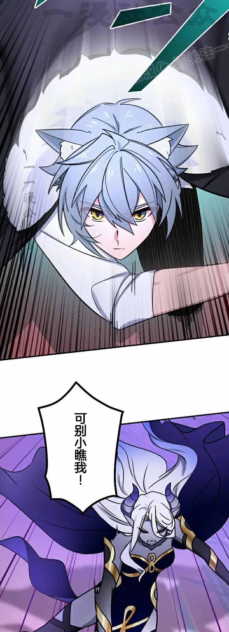 《最强暗杀者异世界转移》第78集 第24页