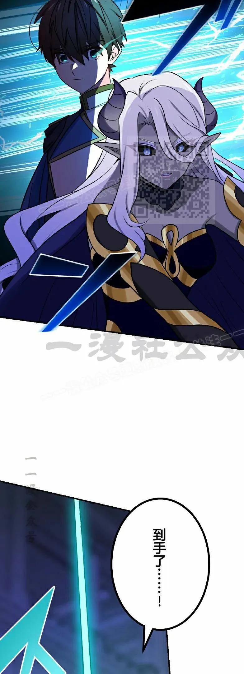 《最强暗杀者异世界转移》第78集 第26页