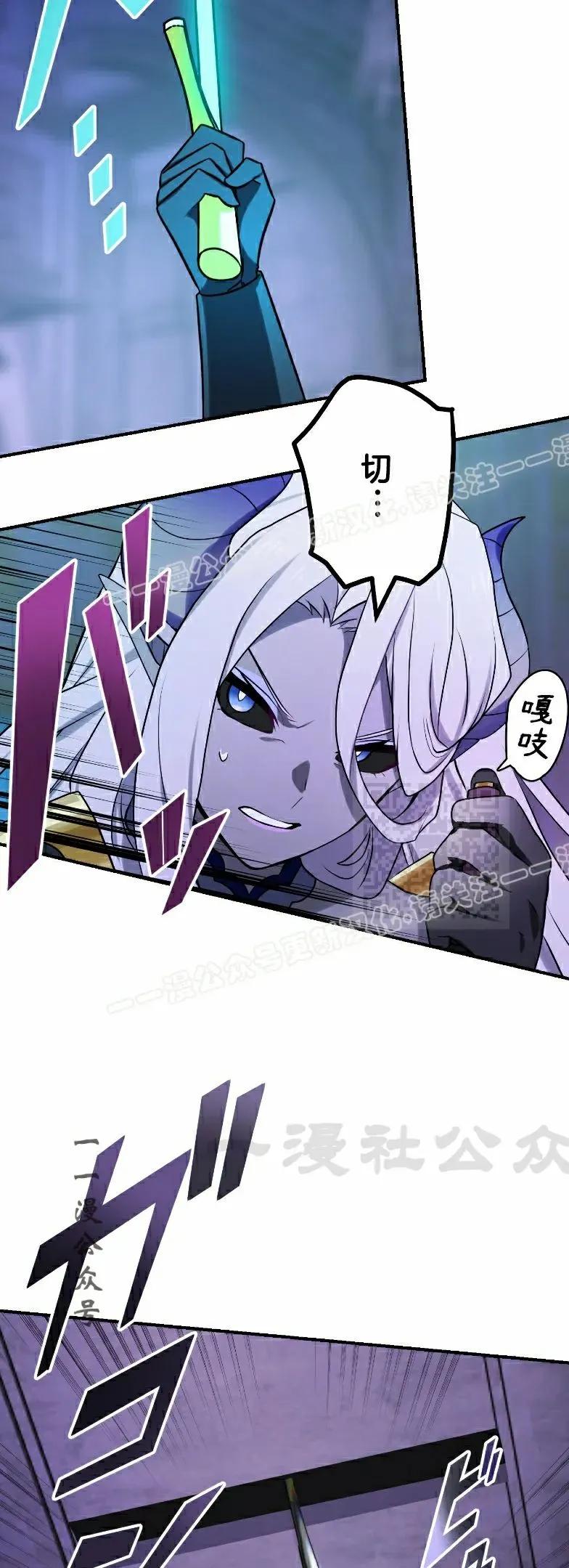 《最强暗杀者异世界转移》第78集 第27页