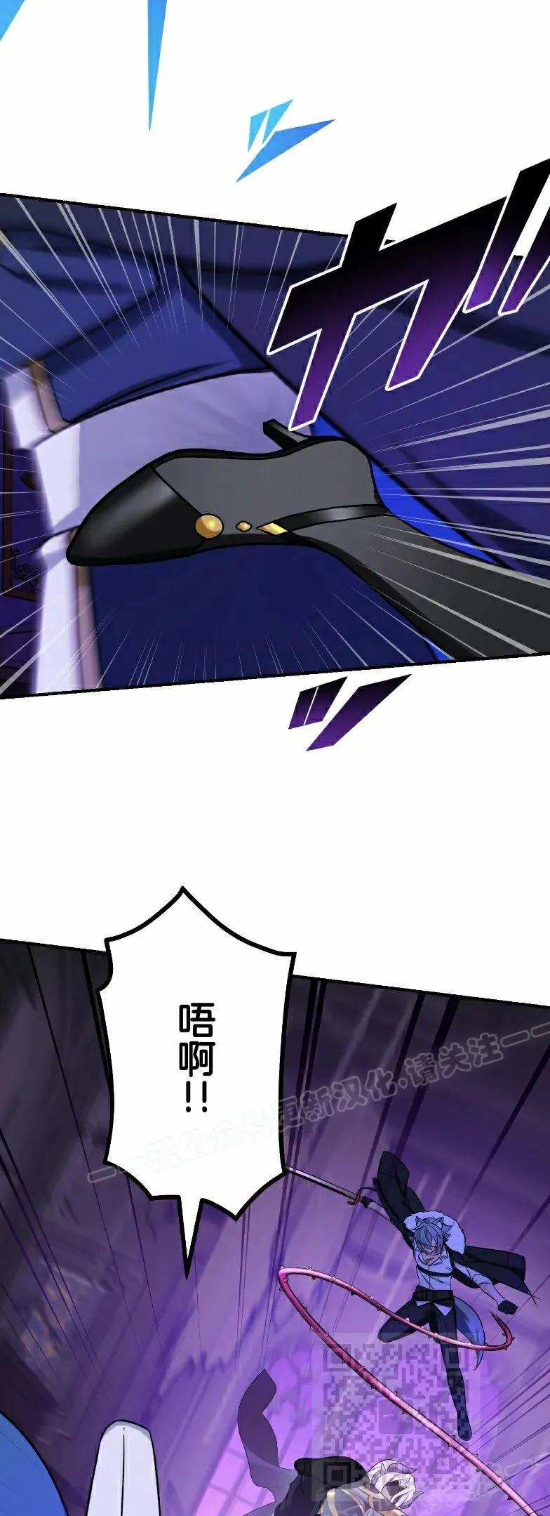 《最强暗杀者异世界转移》第78集 第29页