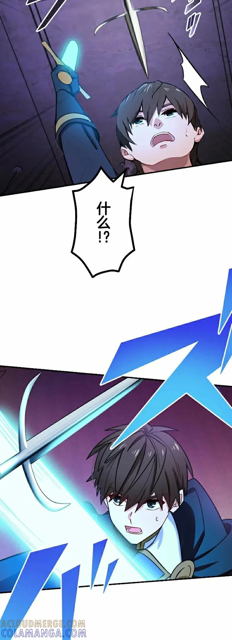 《最强暗杀者异世界转移》第78集 第28页