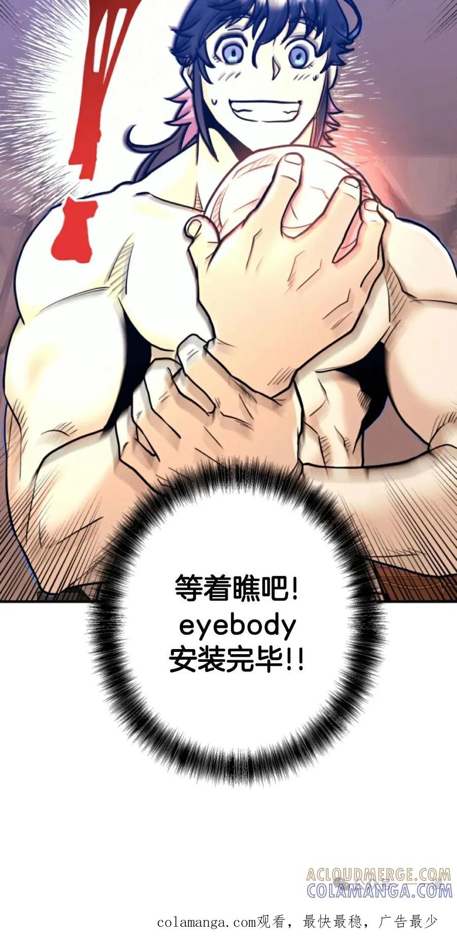 《1RM的钢铁骑士》10 第109页