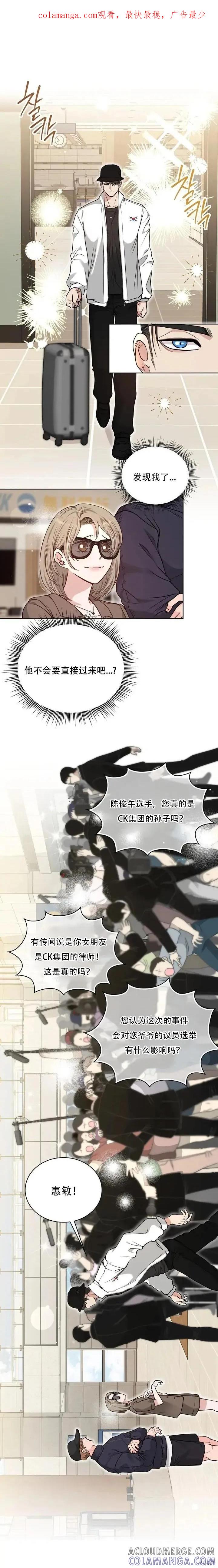 二十岁体校男大 第25话 第1页