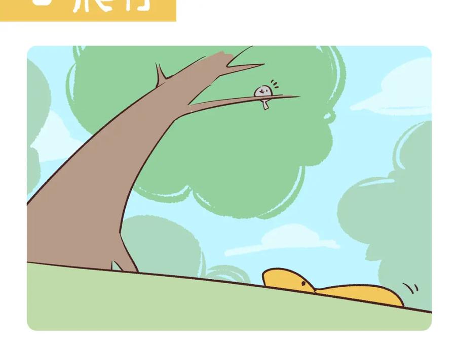 《胖达x胖达》第252话 第2页