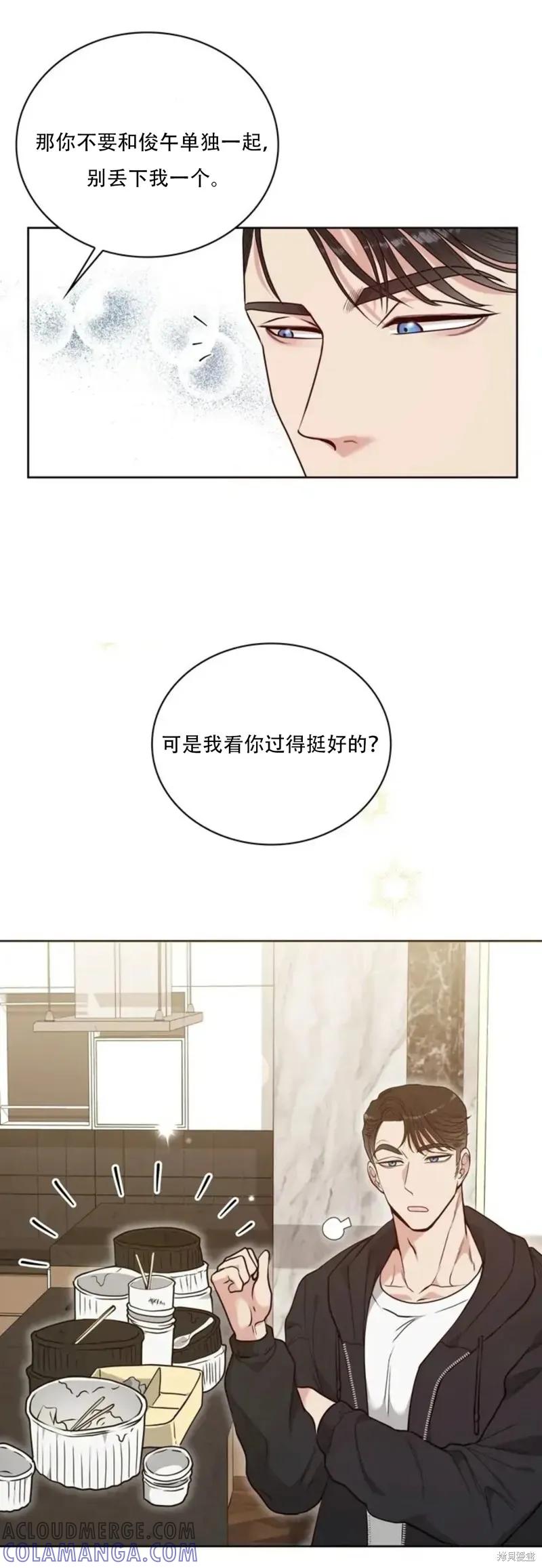 二十岁体校男大 第26话 第27页