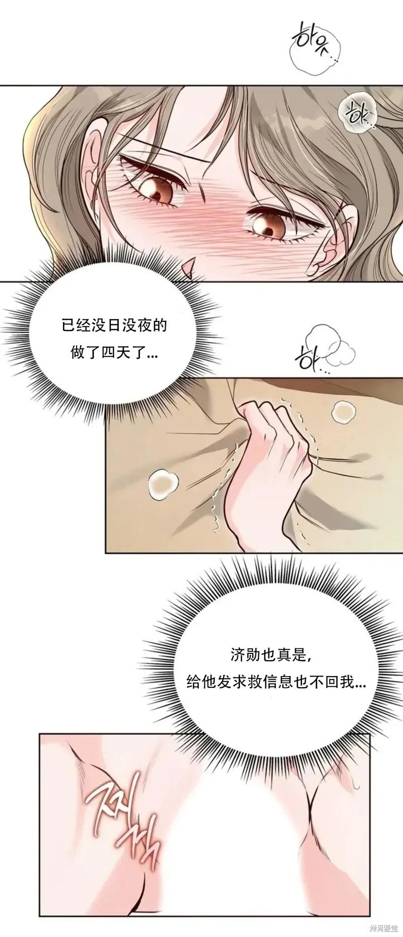 二十岁体校男大 第26话 第4页