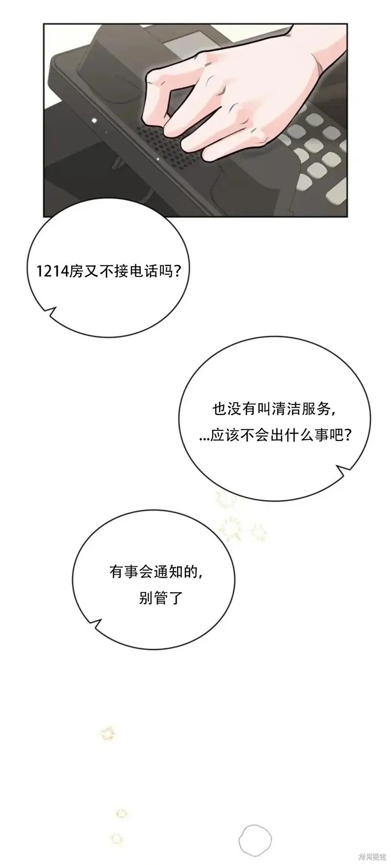 二十岁体校男大 第26话 第2页