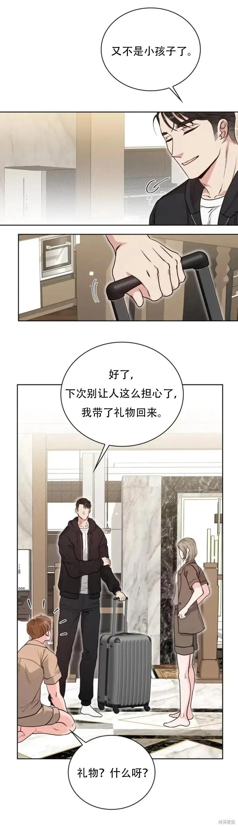 二十岁体校男大 第26话 第30页